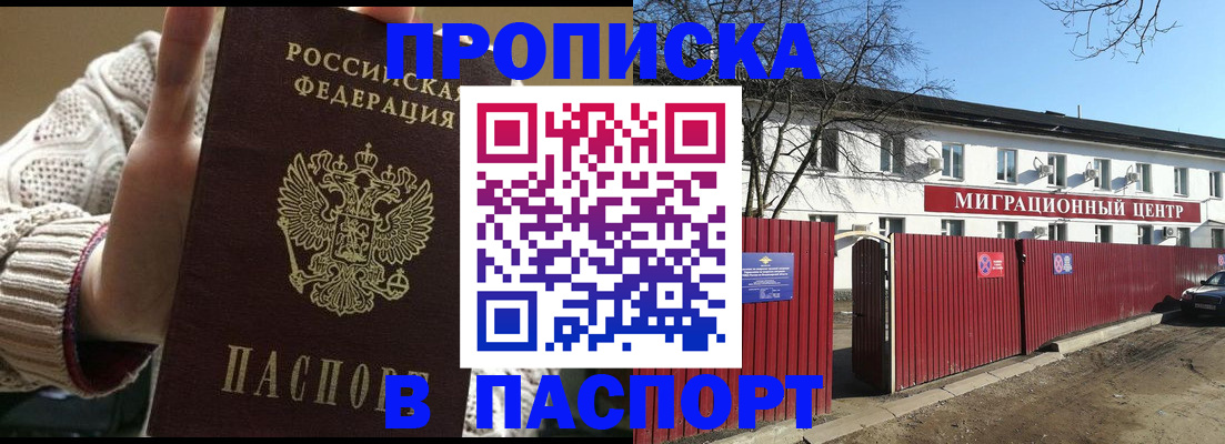 временная регистрация поиск в Бодайбо