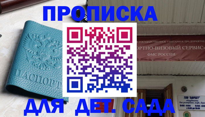 временная регистрация для всех в Бодайбо