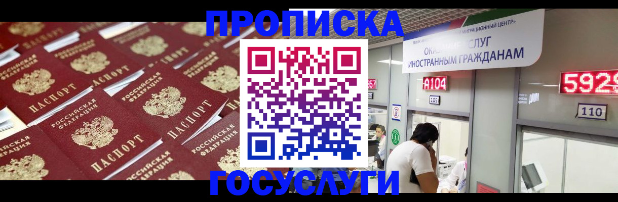 временная регистрация законно в Бодайбо
