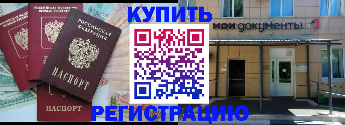где прописаться в Бодайбо
